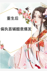 刘备幕后的智者