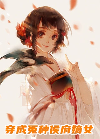 神豪千金：少夫人她有钱任性