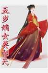 心尖咬痕