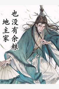 大师姐她面冷心热