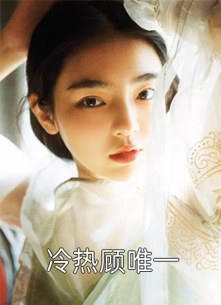 废土，开局十只变异老鼠解锁属性