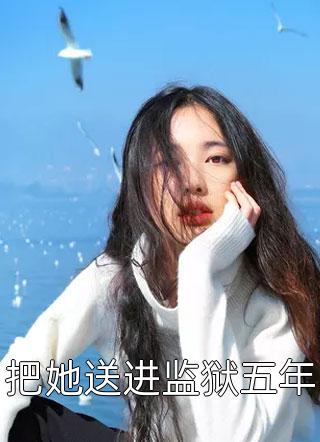 玄幻：我先享受成果再修炼怎么了
