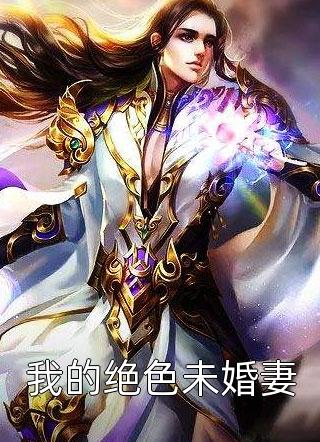 你迎娶平妻？我带崽入宫当皇后