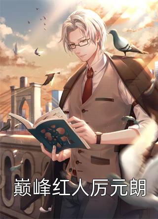 心动忏悔