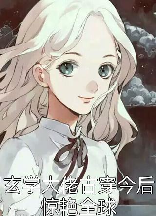 网络：变革社会的力量与挑战