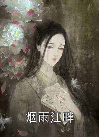 何以珍珠慰寂寥