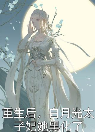 守护者的爱恋