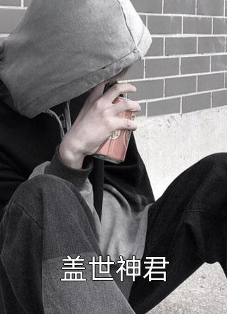 替身两年，白月光竟是我自己