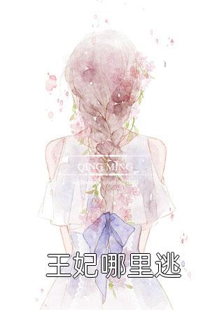 爱恨燃尽