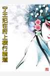 亡国之君？朕杀敌千万，无敌了