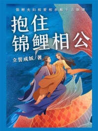 凤临天下：拐了个小皇子做童养夫
