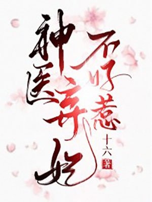 全球进化：我独自成神