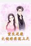 春意难渡她情书