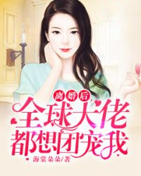 闭关三年，下山即无敌
