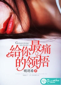 半夜两点，男友逼我给他的未婚妻送内衣