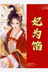 会者定离