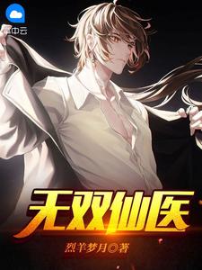 穿成男主工具人后我抢了他的系统