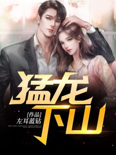 被白月光救赎后，他黑化了