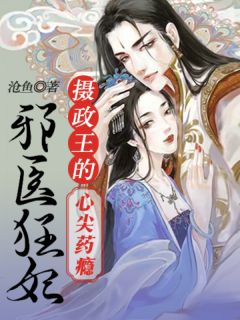 救生员未婚夫为救青梅，害我被浪卷走