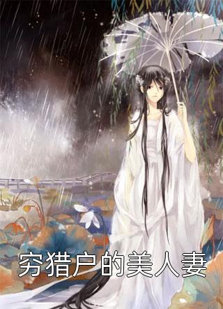 霸道总裁追爱急诊女医生