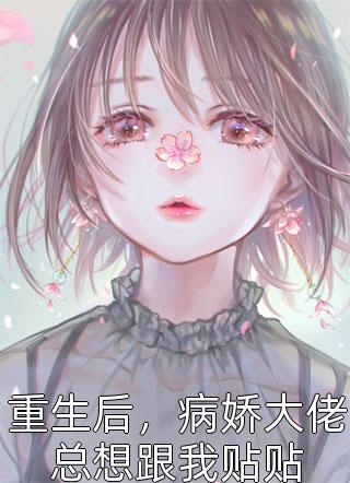 谁说二嫁没前途，高嫁战王死前夫