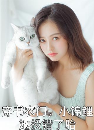凤仪天下之帝后幻梦：真假之间