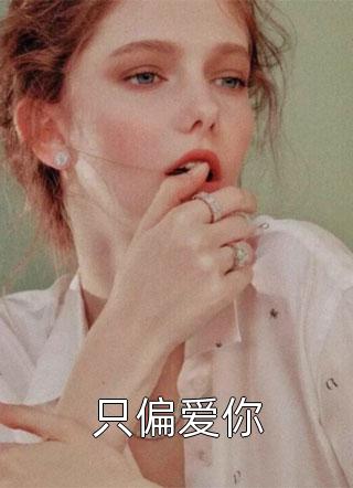 告白后，他跟我室友交往了