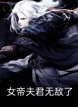 老公和妹妹害死我和孩子后