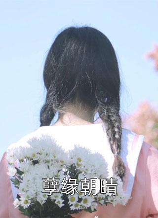 神话复苏：我以神明为食