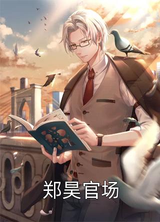 男友是谈判专家