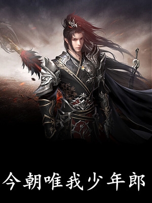 偏心之痛：挚爱成灰