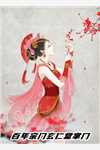 男友要逃婚以证深情