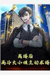 离开职场后他涅槃重生