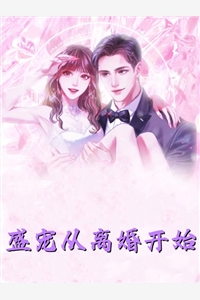 强吻！病弱小少爷他又乖又软