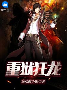 娇藏野玫瑰