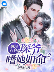 弟弟为做网红，直播烧我房子