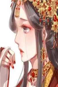 假孕后我杀疯了