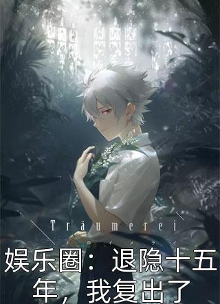 阿祁往事1——稻草人