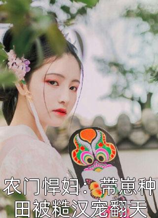 离婚后，我成了前夫高攀不起的女神