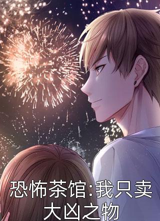 渣男赌约