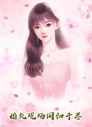 重生后，我终于不再纠缠太傅李云安