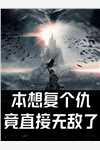 情深似海，再爱难为
