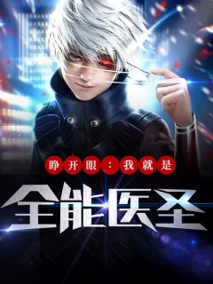 百炼成仙林轩的修仙传奇