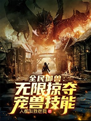 被自家员工虐待流产后，疯批老公杀红了眼