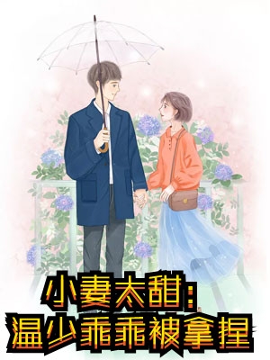 太子殿下的心尖宠