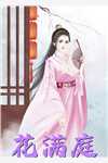 偏心师傅重生了