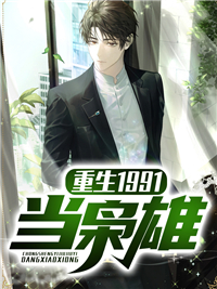 暗夜与曙光：爱与救赎