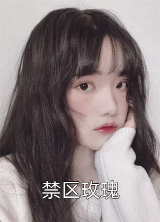 女友装失忆出轨，我潇洒离去