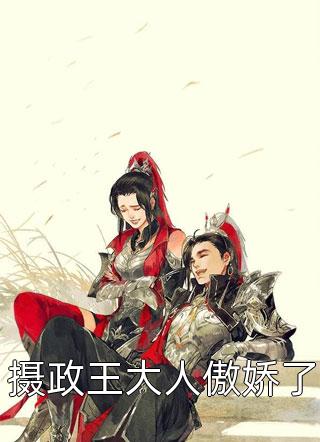全家送我去传销窝点，却不知那是我老家