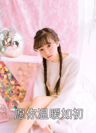 封后大典上，白月光她杀疯了